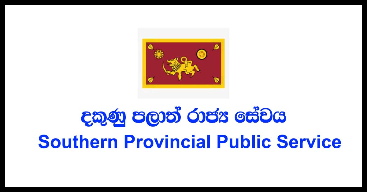Southern-Provincial-Public-Service