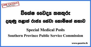 Special Medical Posts - Southern Province Public Service Commission Vacancies 2023