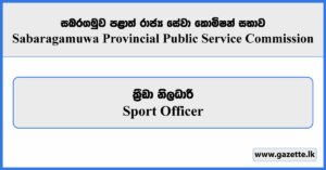 Sport Officer - Sabaragamuwa Province Public Service Commission Vacancies 2026