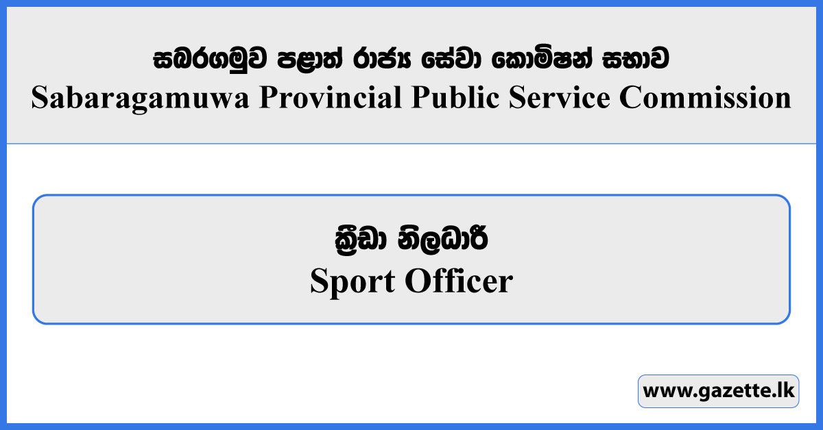 Sport Officer - Sabaragamuwa Province Public Service Commission Vacancies 2026