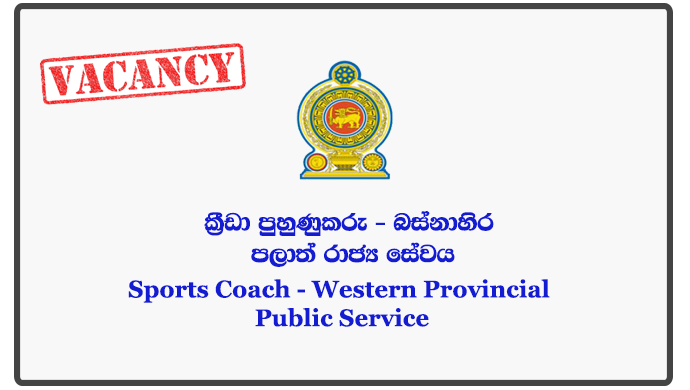 Sports Coach - Western Provincial Publiac Service