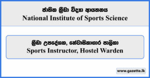 Sports Instructor, Hostel Warden - National Institute of Sports Science Vacancies 2024