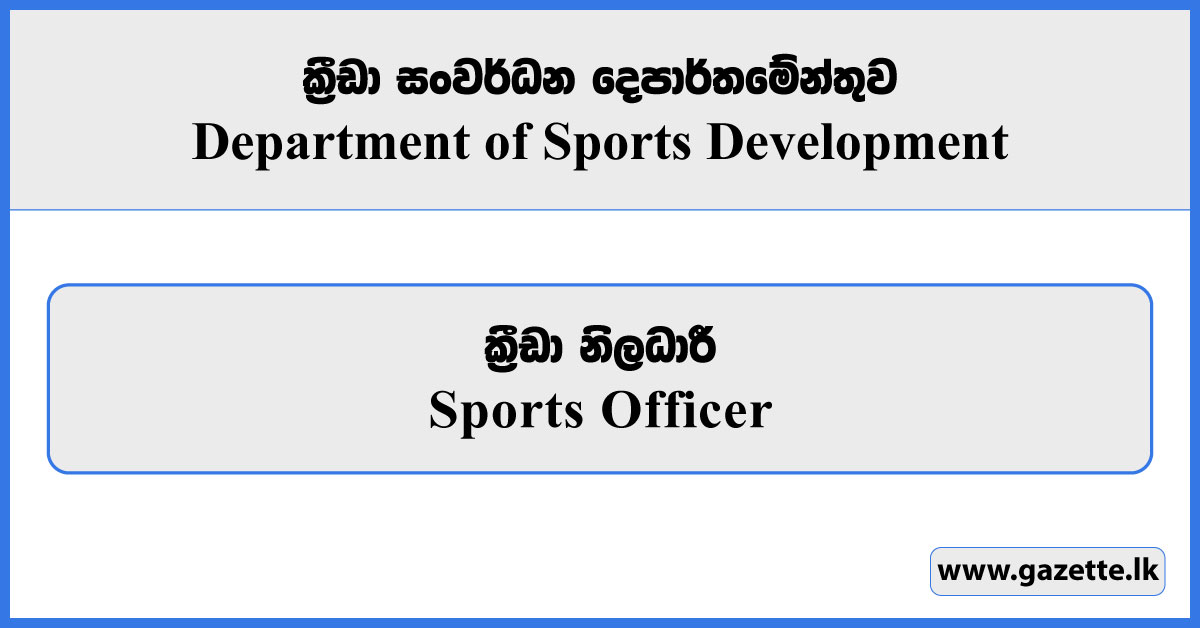 Sports Officer - Department of Sports Development Vacancies 2026