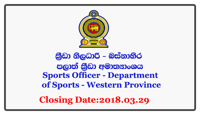 Sports Officer - Department of Sports - Western Province