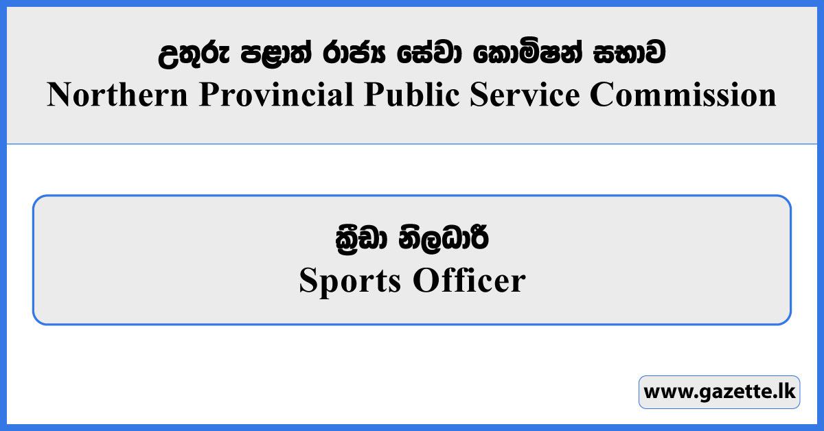 Sports Officer - Northern Provincial Public Service Commission Vacancies 2025