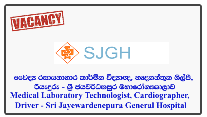 Medical Laboratory Technologist, Cardiographer, Driver - Sri Jayewardenepura General Hospital