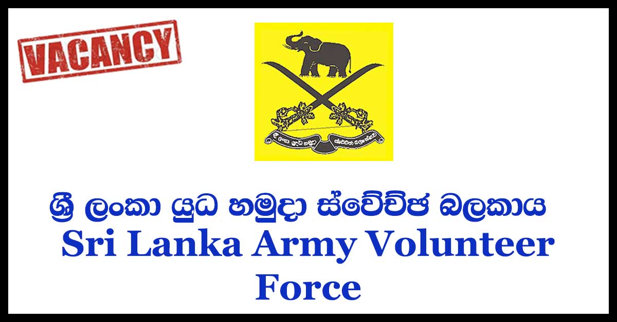 Sri Lanka Army Volunteer Force