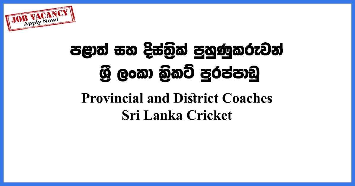 Sri-Lanka-Cricket