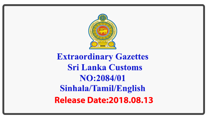 Sri Lanka Customs - Notify the Rates of Exchange effective from 13.08.2018 to 19.08.2018