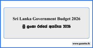 Sri Lanka Government Budget 2026