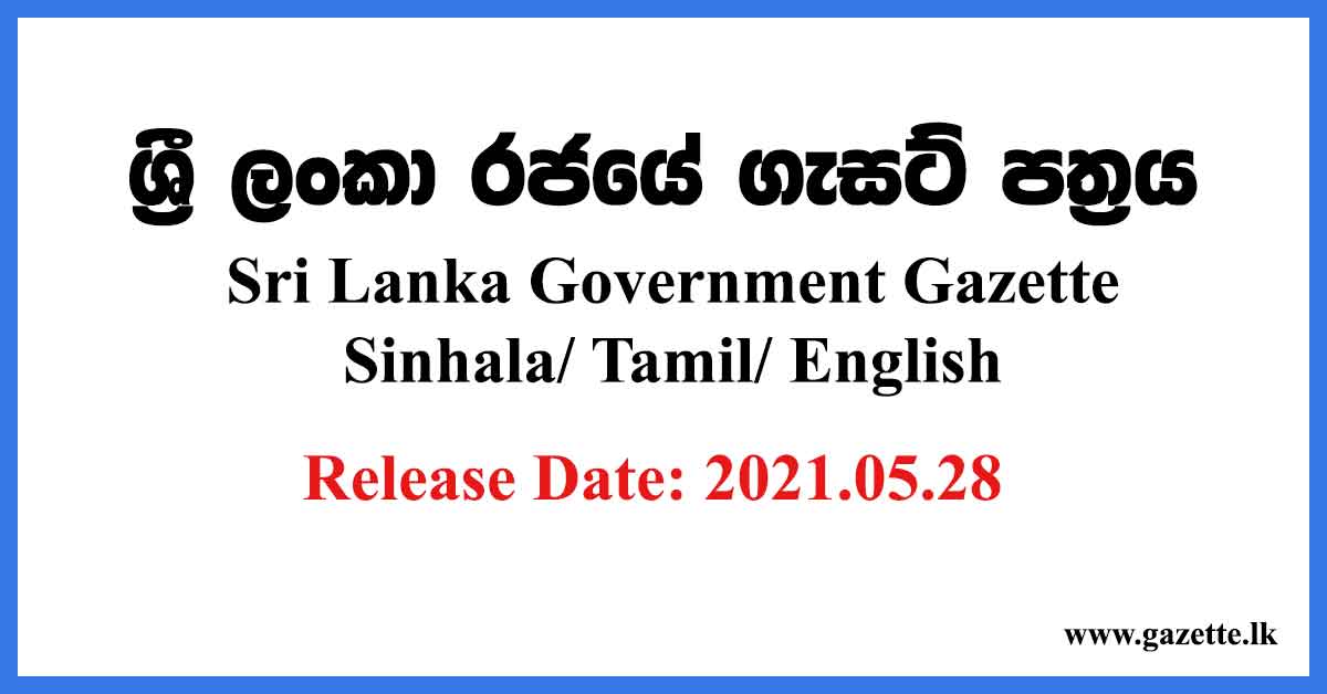 Sri-Lanka-Government-Gazette