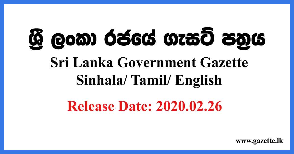 Sri-Lanka-Government-Gazette-2021-February-26