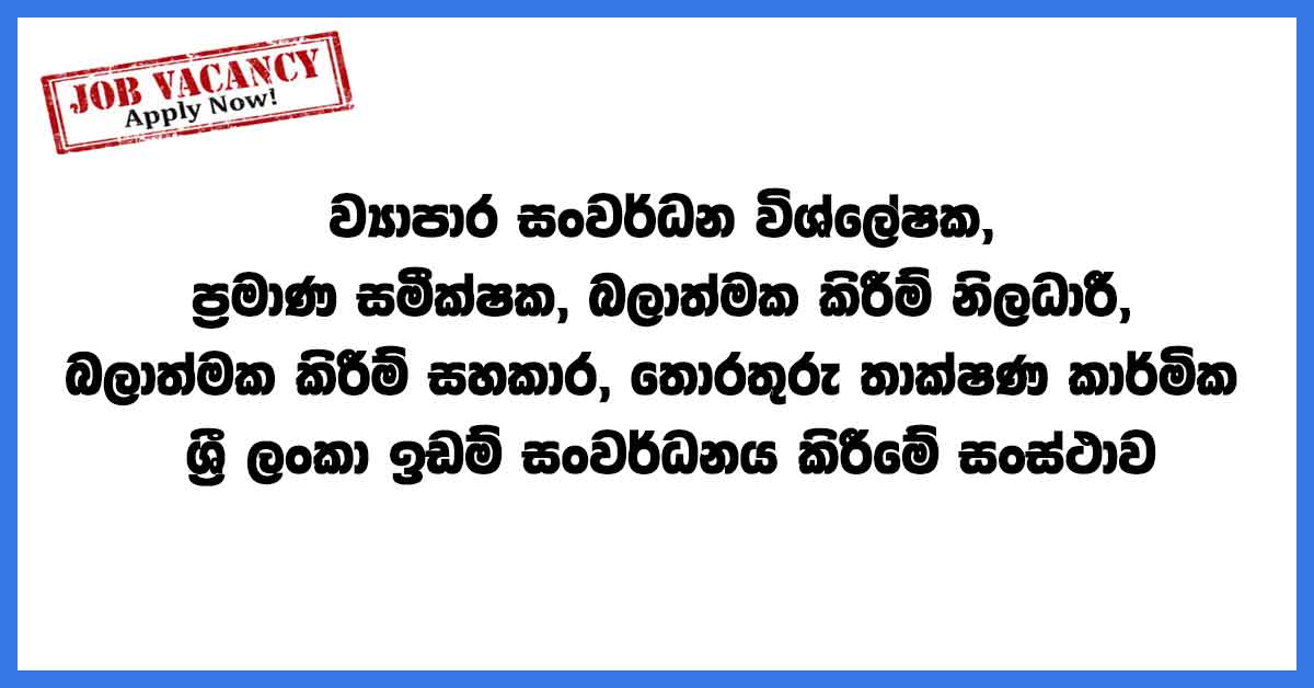 Sri-Lanka-Land-Development-Corporation