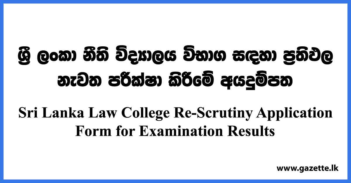 Sri Lanka Law College Re-Scrutiny Application for Examination