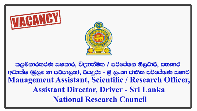 Management Assistant, Scientific / Research Officer, Assistant Director (Finance & Administration), Driver - Sri Lanka National Research Council