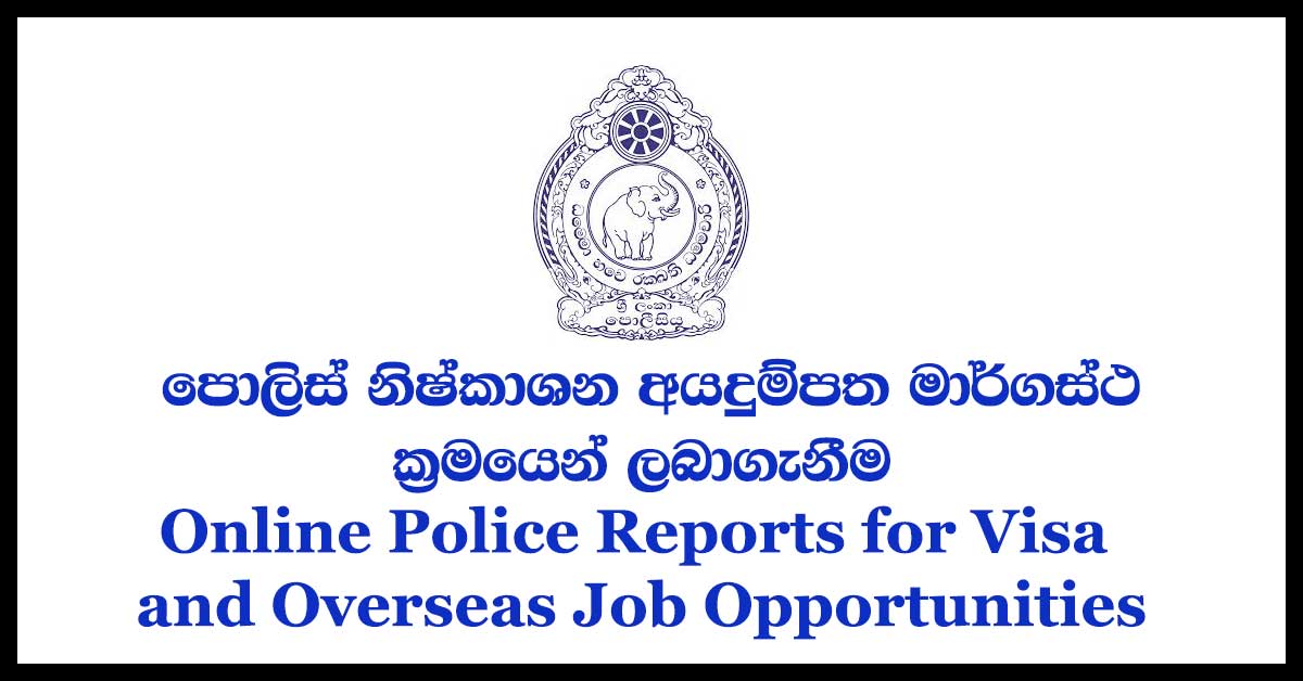 Sri Lanka Police