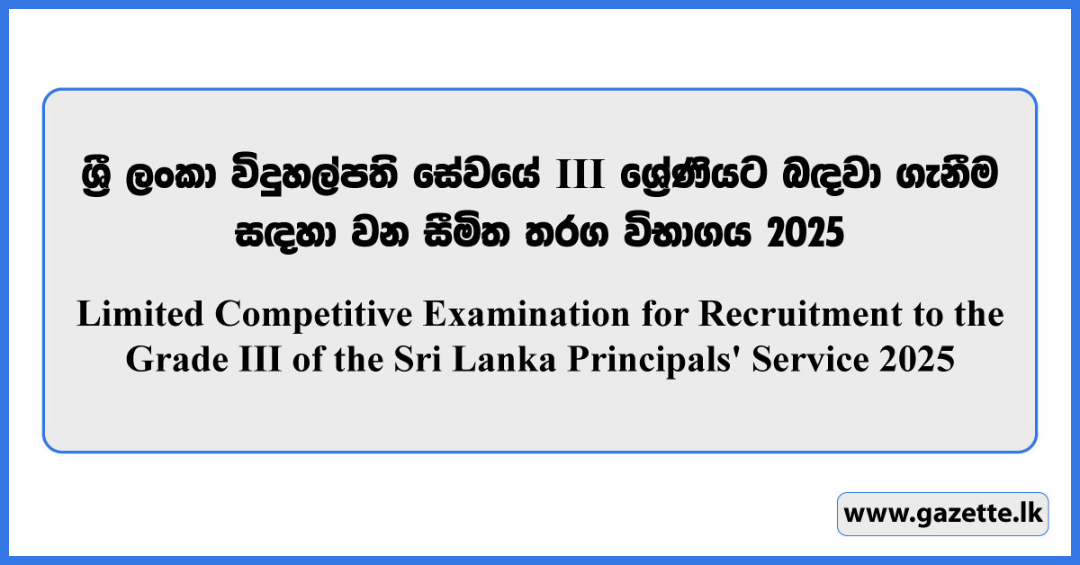 Limited Competitive Examination for Recruitment to the Grade III of the Sri Lanka Principals' Service 2025