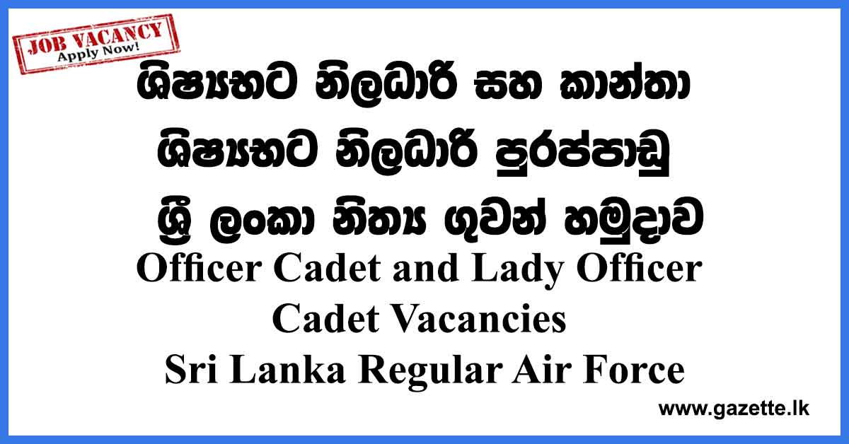 Sri-Lanka-Regular-Air-Force-Cadet