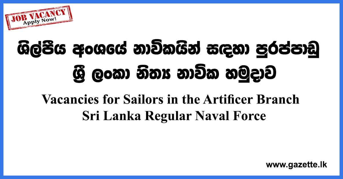 Sri-Lanka-Regular-Naval-Force