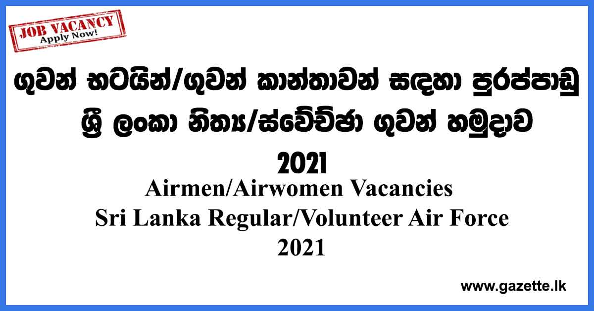 Sri-Lanka-Regular-Volunteer-Air-Force