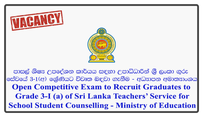 Open Competitive Exam to Recruit Graduates to Grade 3-I (a) of Sri Lanka Teachers’ Service for School Student Counselling - Ministry of Education