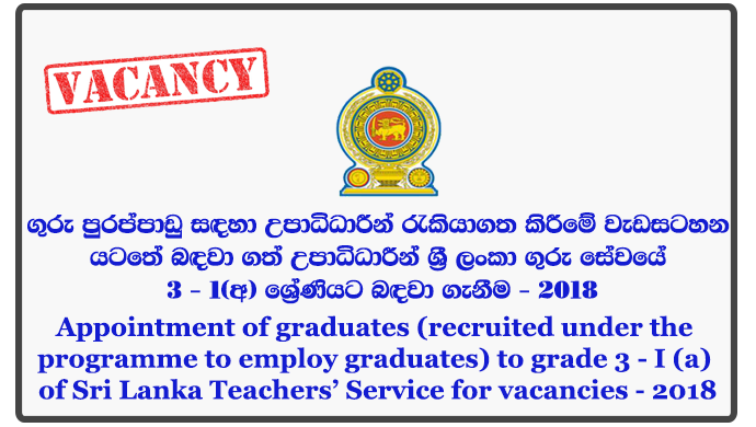 Jobs for part qualified cima students in sri lanka