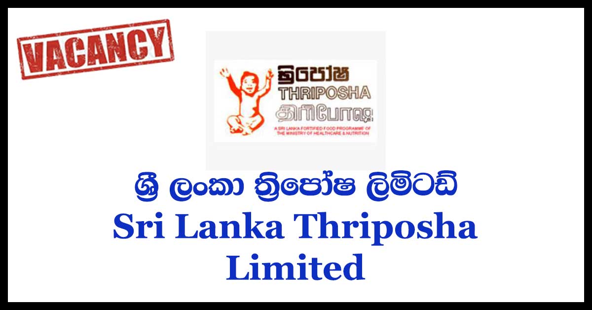 Sri Lanka Thriposha Limited