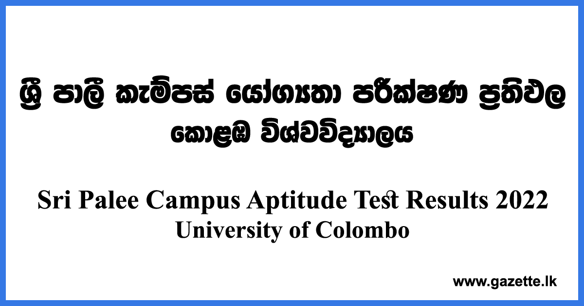 Sri Palee Campus Aptitude Test Results 2022 University Of Colombo Gazette lk
