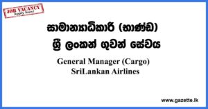 SriLankan-Airlines