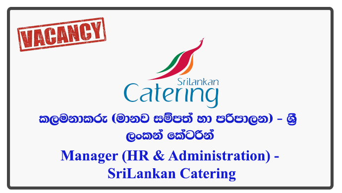 Manager (HR & Administration) - SriLankan Catering