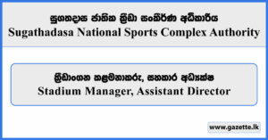 Stadium Manager, Assistant Director - Sugathadasa National Sports Complex Authority Vacancies 2026