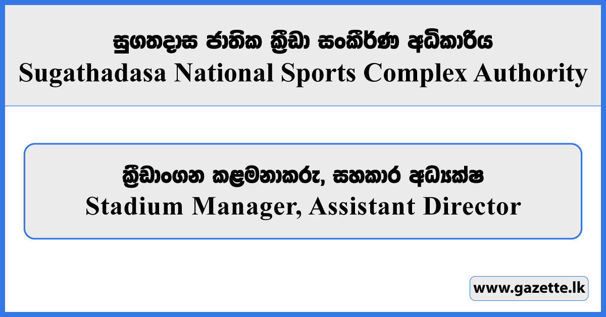 Stadium Manager, Assistant Director - Sugathadasa National Sports Complex Authority Vacancies 2026