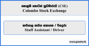 Staff Assistant, Driver - Colombo Stock Exchange Vacancies 2026