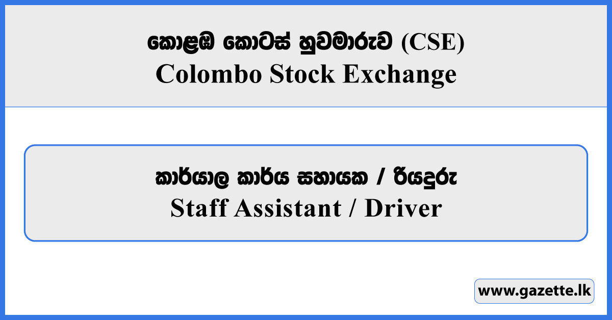 Staff Assistant, Driver - Colombo Stock Exchange Vacancies 2026