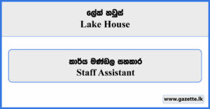 Staff Assistant - Lake House Vacancies 2024