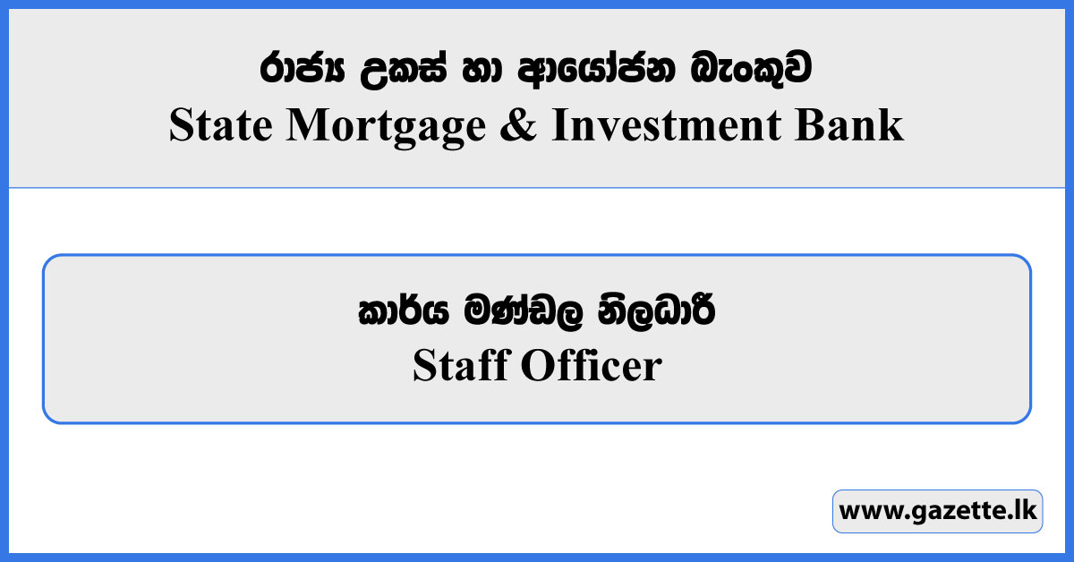 Staff Officer - State Mortgage & Investment Bank Vacancies 2025