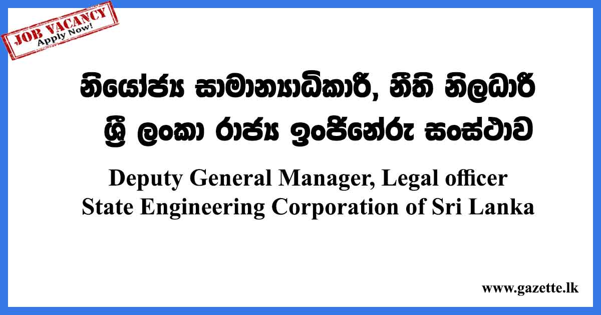 State-Engineering-Corporation-of-Sri-Lanka