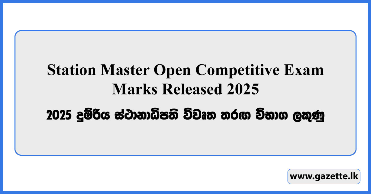 Station Master Exam Marks Released 2025