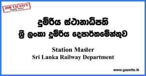 Station-Master-Sri-Lanka-Railway-Department-www.gazette.lk