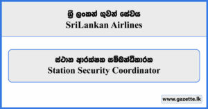 Station Security Coordinator - Sri Lankan Airlines Vacancies 2026
