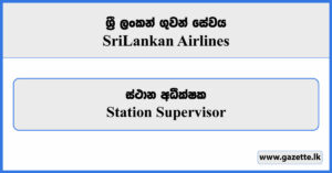 Station Supervisor - Sri Lankan Airlines Vacancies 2024