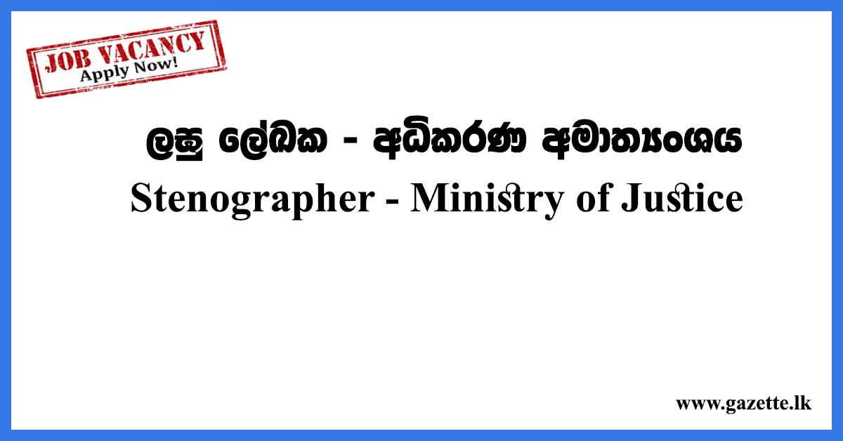 Stenographer---Ministry-of-Justice