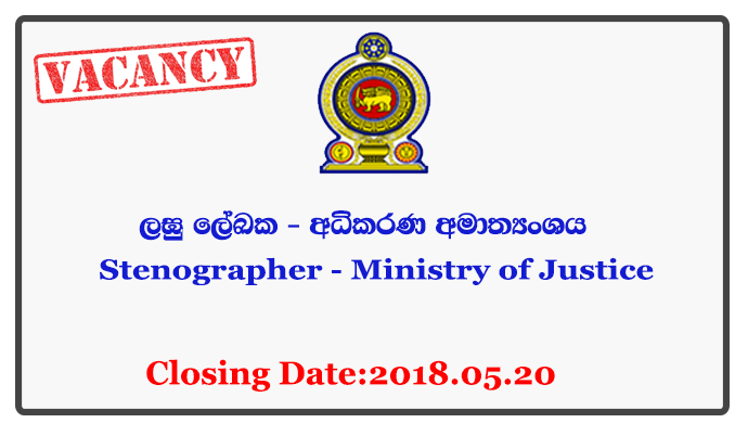 Stenographer - Ministry of Justice Closing Date: 2018-05-20