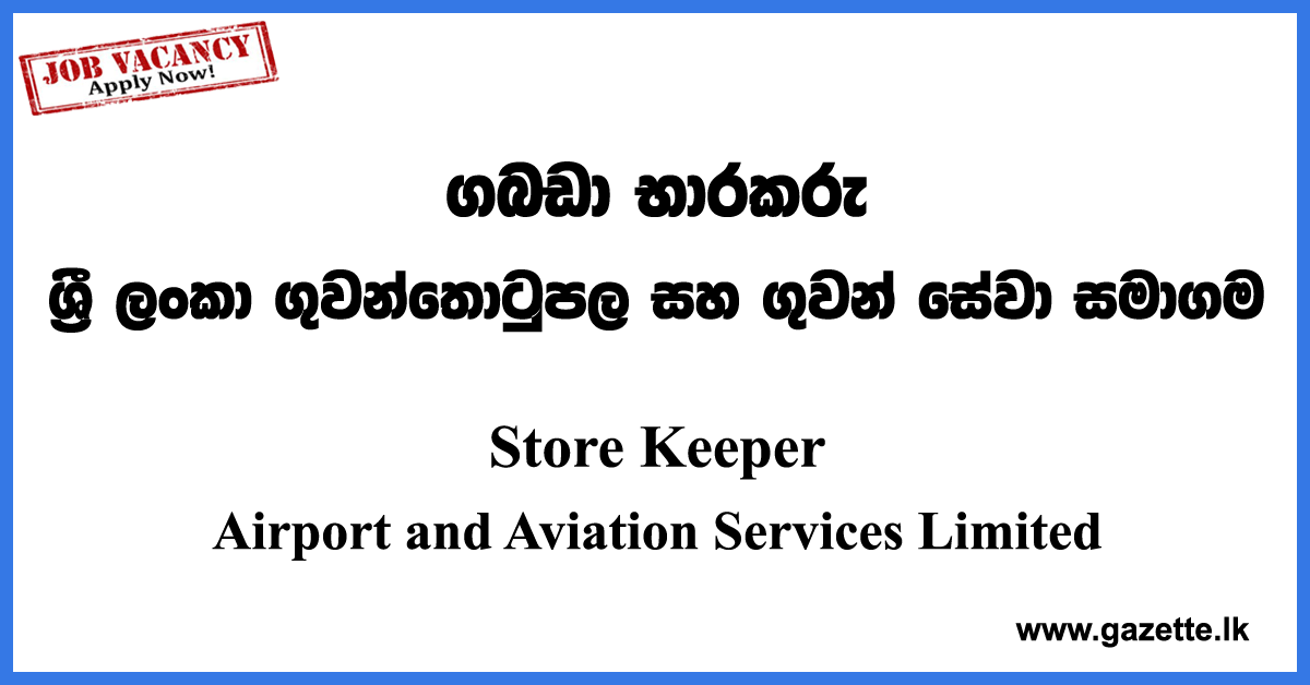 Store Keeper Vacancies