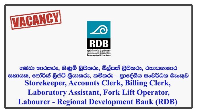 Regional Development Bank (RDB)