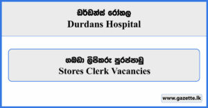 Stores Clerk - Durdans Hospital Vacancies 2023
