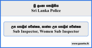Sub Inspector, Women Sub Inspector - Sri Lanka Police Vacancies 2026
