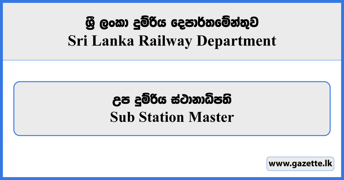 Sub Station Master - Sri Lanka Railway Department Vacancies 2025