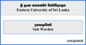 Sub Warden - Eastern University of Sri Lanka Vacancies 2025