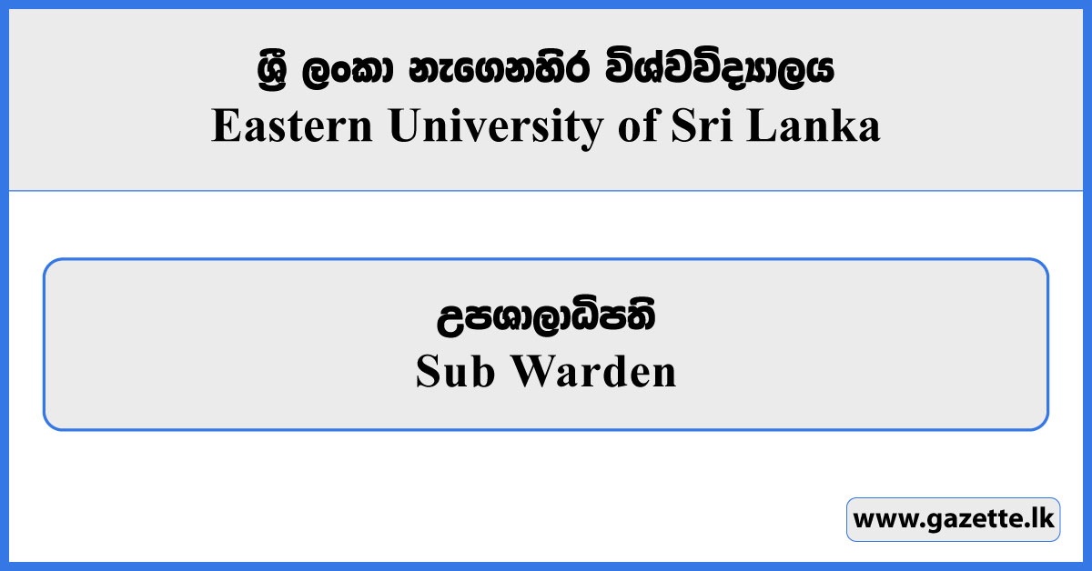 Sub Warden - Eastern University of Sri Lanka Vacancies 2025